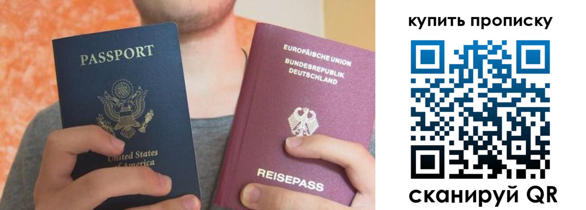временная регистрация для школы в Томской области