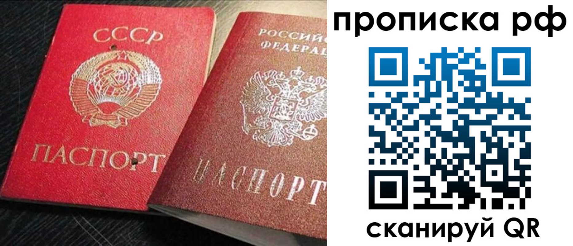 где прописаться в Томской области
