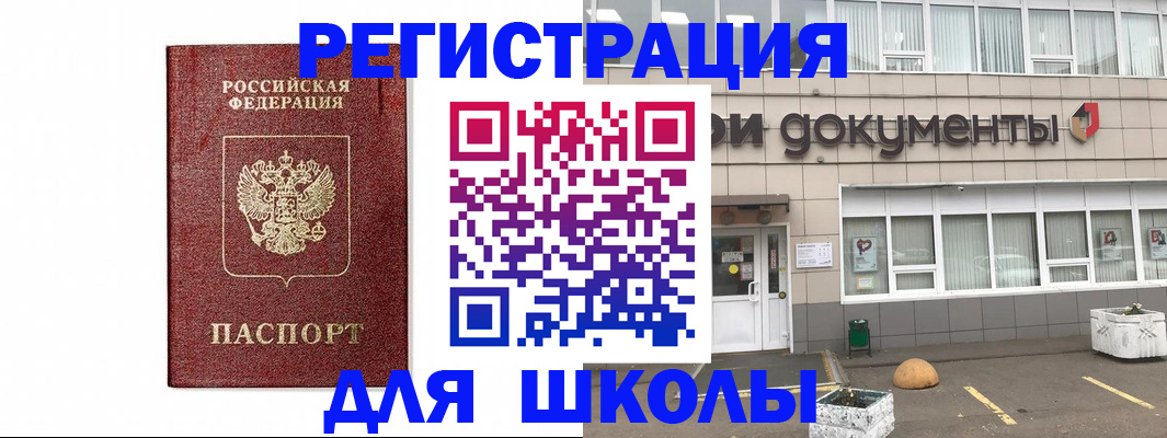 временная регистрация адрес в Томской области