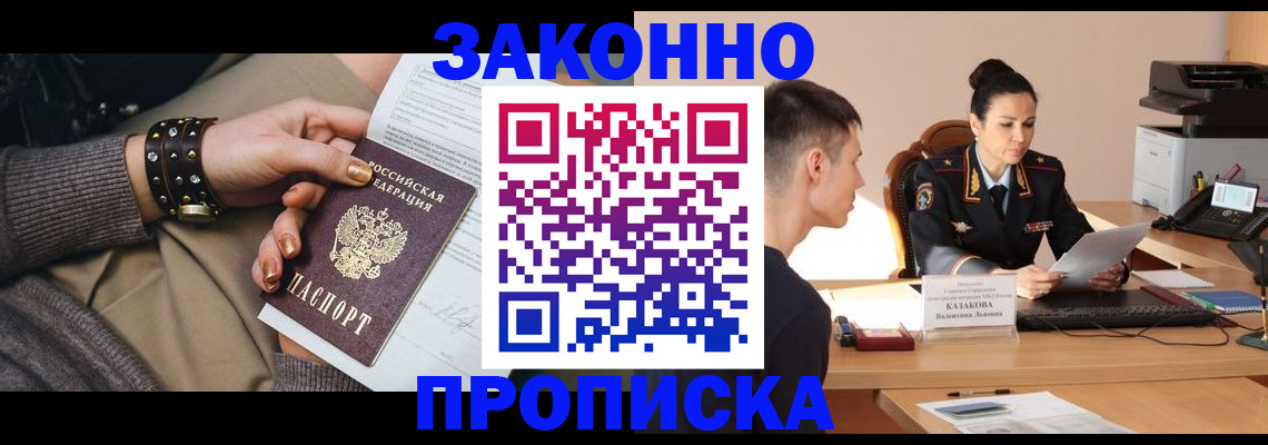 где прописаться в Томской области