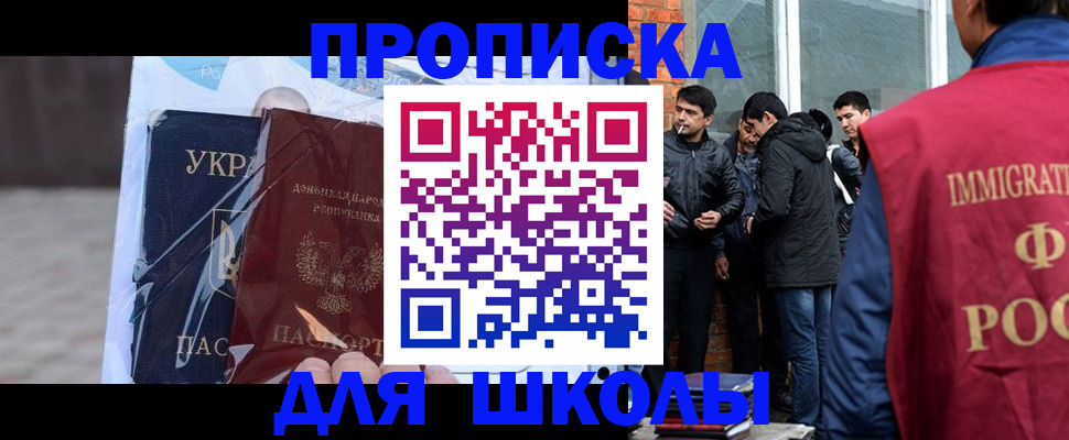 прописка для военкомата в Томской области