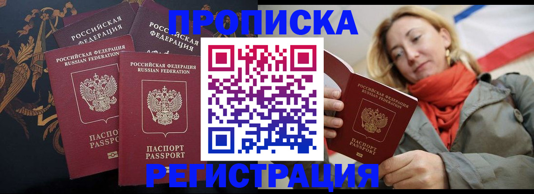 временная регистрация законно в Томской области