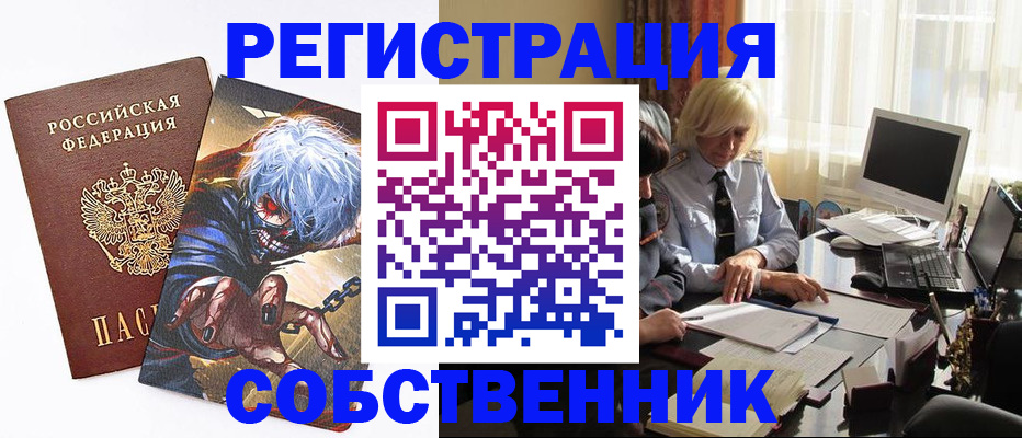 пропишу в квартире в Томской области
